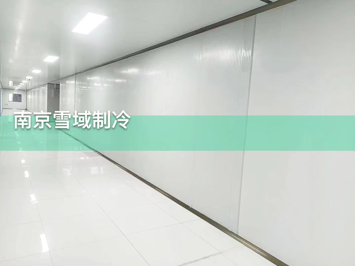 冷庫(kù)生產(chǎn)制造工藝流程 冷庫(kù)生產(chǎn)制造工藝流程